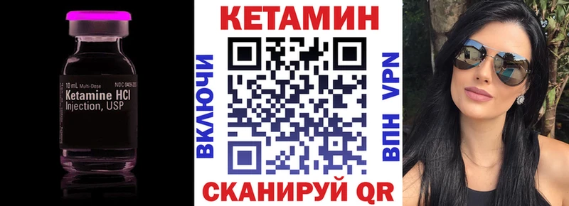 Кетамин ketamine  Углич 