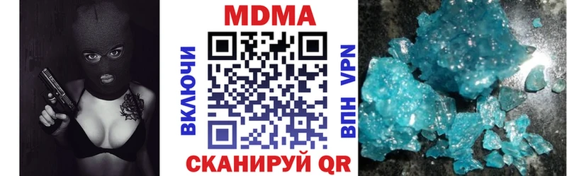 MDMA Molly  где купить   Углич 